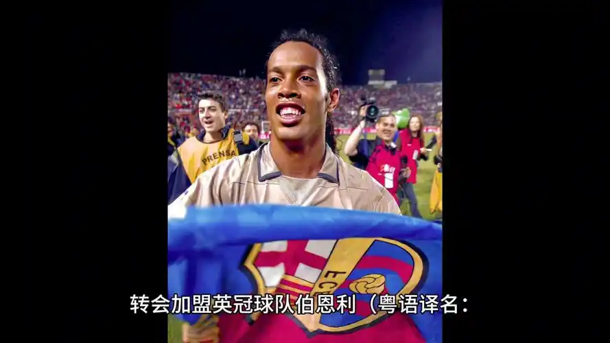 拜仁慕尼黑